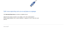 Tablet Screenshot of caps-shop.com.ua